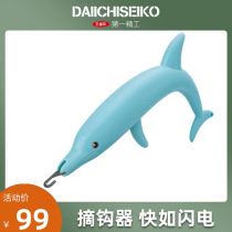 Japan imported the first Seiko fishing gear fishing hook unhook unhook unhook artifact blind poke