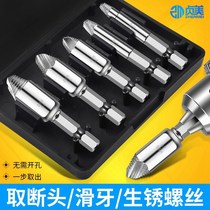 Broken head broken screw extractor broken wire anti-wire reverse tooth slippery tooth puller rusty silk wire drawing tool