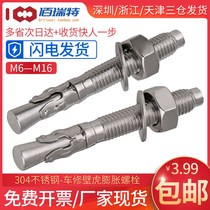 A304 stainless steel car repair gecko expansion bolt M6M8M10M12M16 pull screw
