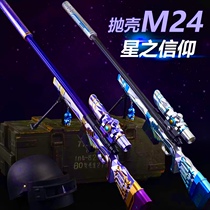 M24 genuine Barrett water awm sniper grab high precision sniper soft egg Childrens toy boy gun plastic bomb war equipment