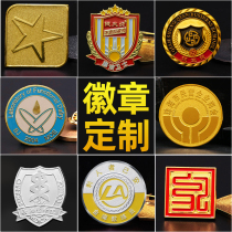 Metal badge custom badge medal medal custom commemorative medal Company logo production division emblem brooch School badge