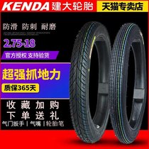Build large tires 2 75-18 men 125 150 motorcycle vacuum tire 275-18 motorcycle front and rear tyre