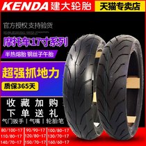 Big motorcycle semi-hot-melt tire 100 110 120 130 140 160 60 70 80 90-17 inch