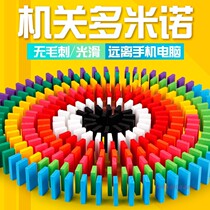 Large dominoes childrens puzzle 8-year-old 10-year-old competition special 14-year-old professional multi-bone Nomi brand toy
