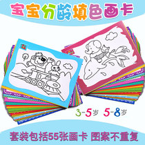 Coloring cardboard coloring Kindergarten coloring paper leaflet Coloring book Painting picture book Coloring card Children coloring book