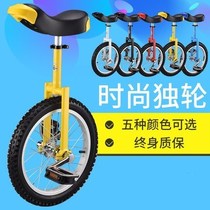 Acrobatic bicycle bicycle bicycle fancy street car adult single wheel scooter unicycle small balance