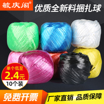 Packing rope Plastic rope Strapping rope Bundling rope Braided rope Packing rope Grass rope Bundling rope Moving rope