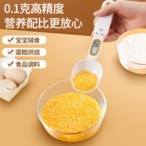 High-precision kitchen electronic scale measuring spoon scale gram counting spoon gram baking spoon scale scale quantitative weighing spoon