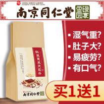 Red bean jobs tears tea Red bean jobs tears can be used with dehumidification tea to remove moisture detox dehumidification fat dehumidification tea for men and women