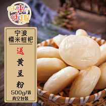 Taste taste fun pure glutinous rice glutinous rice cake handmade rice cake farmhouse homemade Ningbo specialty glutinous rice block donkey rolling glutinous rice Group