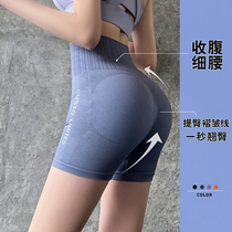 Song Station Seamless Hip Yoga Shorts Fast Dry High-Level Fitness Pants Female Summer Waist Running Naked Sports Triple Pants