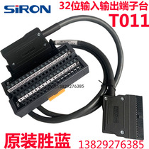 SIRON Shenglan 32-bit input and output terminal block T011 Keyence Panasonic PLC DC conversion 40-core X211