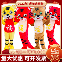2022 Year of the Tiger mascot doll costume cartoon uniform wear walking cos doll Cartoon Doll uniform