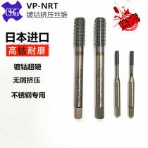 Japan OSG import plated cobalt stainless steel machine with extruded screw tap M1 6M2M3M4M5M6M8M10M12