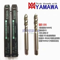 Japanese original YAMAWA American spiral wire tapping Imperial fine tooth tap machine with blind hole to increase accuracy