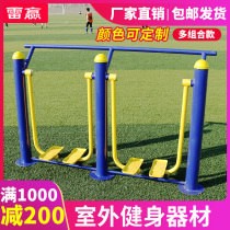 Outdoor fitness equipment Community square Park walking machine Community elderly fitness path Outdoor fitness equipment