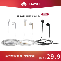 Huawei original am116 semi-in-ear headset stereo mobile phone music listening to song call headset glory vivo vivo