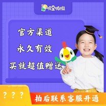 Serge Ripa childrens English Enlightenment T1-6 K1-6 quality course account number of teaching aids to read pen flash card offer