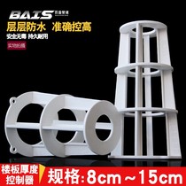 Floor thickness controller Concrete slab thickness control part height controller stirrup aluminum film height controller