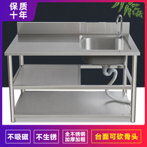 Thickened kitchen 304 stainless steel sink single tank dishwashing pool rental room vegetable basin with bracket platform integrated