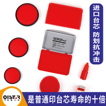 Qixing quick-drying printing pad large red ink cartridge portable stamp press hand ink fingerprint square round quick-drying quick-drying printing table box blank stamp ink box sponge core accounting supplies