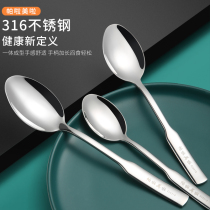 316 stainless steel tablespoon home thickened baby spoon adult spoon children spoon children spoon spoon spoon 316 tableware