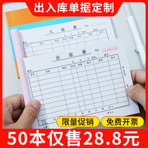 50 This is a thickened issue single two-way three-way two-way large warehouse workshop material picking three-way receipt two-way no carbon-copy customization