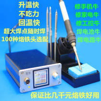 Welding pen kit temperature installation repair welding station household adjustable T12 Yinghua cabbage white constant temperature electric soldering iron diy welding