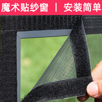Attic skylight pitched roof screen built-in insect-proof anti-theft Net anti-rat protective net sunshade magic access door