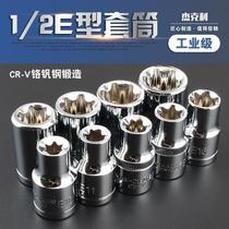Type set E-type 6-angle male flower tube set five plum-shaped tube flying head big fly medium and small fly auto repair special flower with star tool hardware