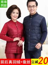 Middle-aged and elderly warm underwear thickened plus velvet large size mother cold-proof men and women down warm jacket cardigan suit