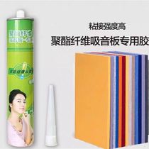 Polyester fiber sound insulation board Sound-absorbing board Sound-absorbing cotton special super glue water free drilling tile wall white latex water