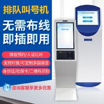 Wireless calling machine multi-function case query administrative hall software triage outpatient evaluator business hall take number
