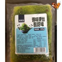 Old fresh raw kelp Silk open bag ready-to-eat wakame 500g sea cabbage seaweed salad silk Chinese seaweed sushi