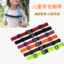 Accessories schoolbag strap fixing buckle shoulder bag non-slip buckle Backpack Clip student fixing clip holder strap