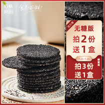 Baiwei Liangtian Ma Ma Black sugar-free black sesame cake Pregnant women snacks Healthy snacks Handmade crisp crisp thin nutrition
