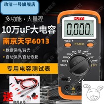 Capacity tester dt6013 digital Nanjing Tianyu high precision special capacitance measurement capacitance meter capacitance