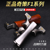 F1 Qitzer titanium alloy flat skin slingshot high precision power accessories Daquan solid wood frame male 304 stainless steel