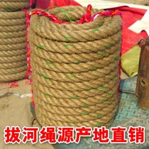 Hemp Rope Tug-of-war Rope Race Special Rope Adult Children Tug-of-war Rough Combat Fitness Big Rope Nursery School Unhurt