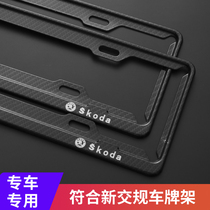 Skoda Supai Octavia Kodiak GT Kolok special modified new traffic regulations car license frame bracket
