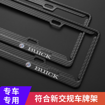 Buick license plate frame Weilang Angkowei reading Lang gl8gl6 Junwei Lacrosse Yinglang Angkola license plate frame License plate holder