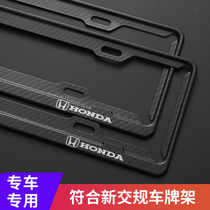 Suitable for Honda car license plate frame CRV crown road XRV Haoying URV Jed Bin Zhiling faction fit frame license plate frame