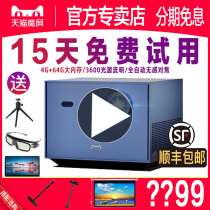  Tmall magic screen U2 projector U1 upgraded 4K ultra HD home projector Wireless same screen mobile phone same screen 3D large screen smart 4G 64G home theater bedroom projector
