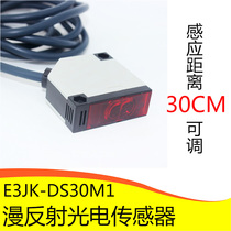 Infrared diffuse reflection photoelectric switch sensor E3JK-DS30M1 AC and DC universal distance 30CM adjustable