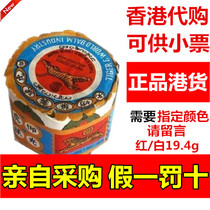 Hong Kong Singapore Tiger brand Wanjin Oil ointment Hong Kong version Thai Red and white Tiger Dart brand cool oil Anti-itching anti-mosquito
