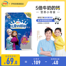 Erie Children Cheese Sticks Ready-to-eat Nutritious Casual Snacks 450g Baby Kids Healthy High Calcium Grow Ready-to-eat