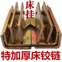 Bed use connection invisible hanging piece bed inserts solid wood bed accessories bed hinge furniture hardware hook    