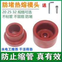 Hardware tools anti-blocking thickening hot melt die replacement household grinding head hot melt machine welding new anti-hot capacity