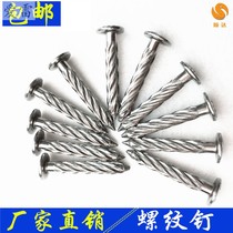 Threaded nail invisible expansion nail ceiling nail pressure explosion multi-head big twist nail thread expansion nail m8 pack