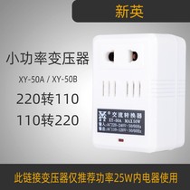 220 volt to 110 volt transformer 220v to 110v power supply American small appliance household voltage converter